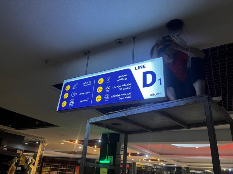 تابلوی فریم لس راهنمای مسیر