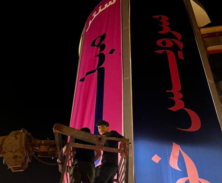 طراحی ، چاپ و نصب بنر های لارج فرمت