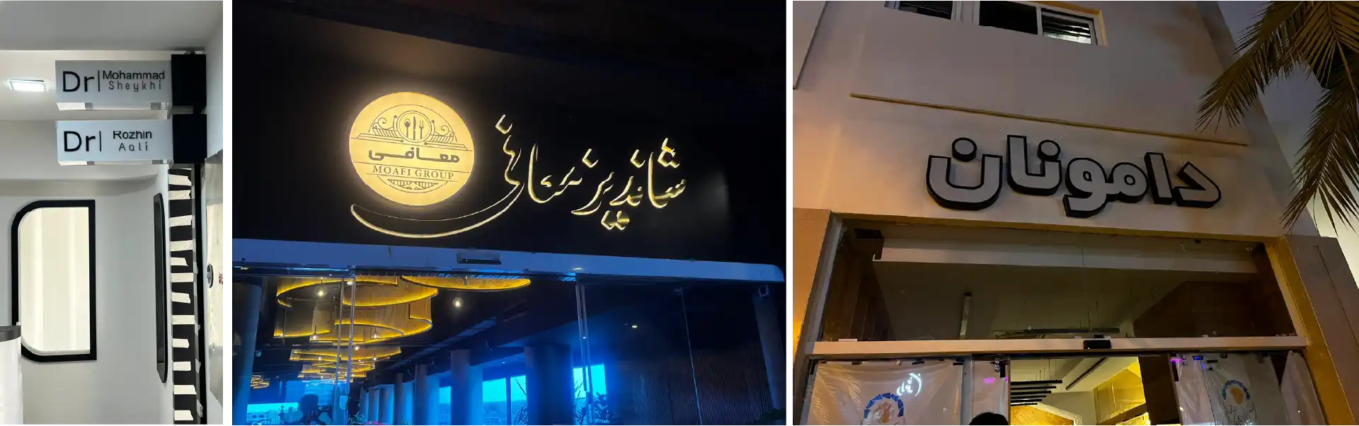 ساخت تابلو در کیش - تندیس هنر