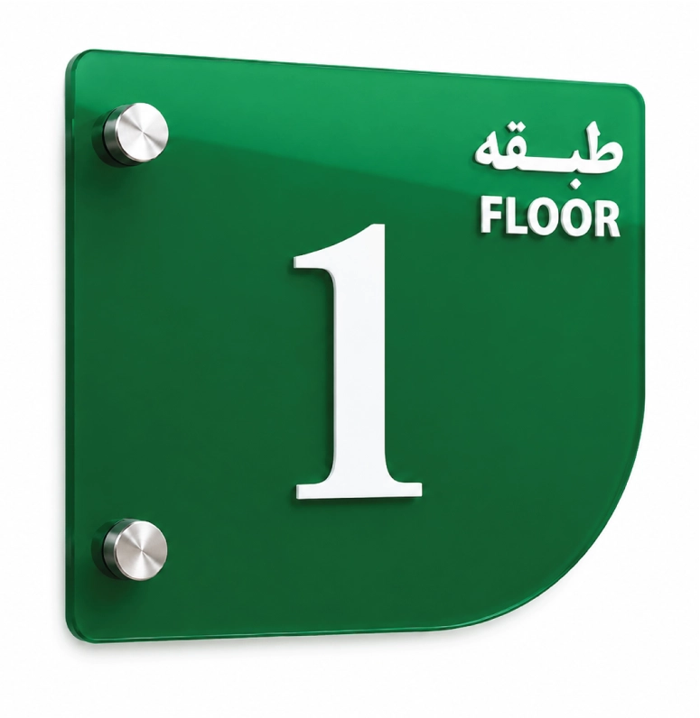 تابلو شمارش طبقات مدل نیما