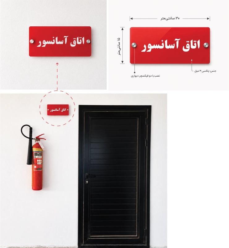 تابلو اتاق آسانسور