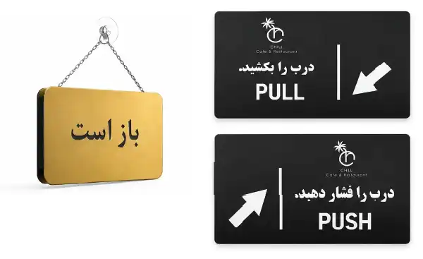 تابلو علایم طرح باز است