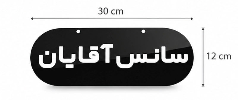 جزئیات و ابعاد