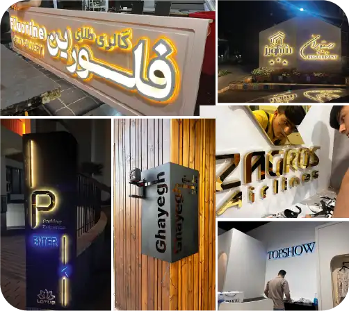 ساخت حروف استیل و فلزی در کیش - تندیس هنر